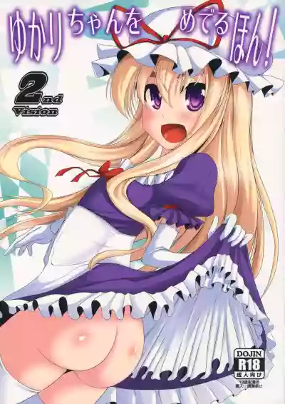 Yukari-chan o Mederu Hon! 2nd vision hentai