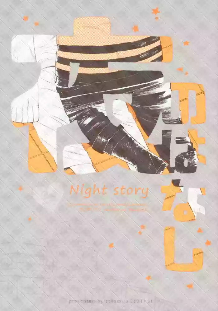 Yoru no Hanashi - Night Story hentai
