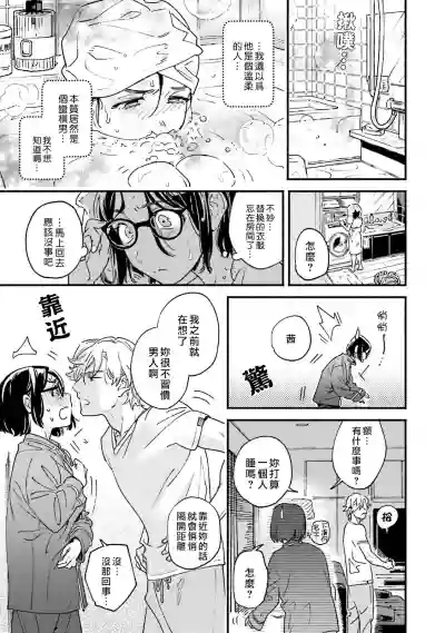 Usotsuki Millefeuille | 伪装千层派 Ch. 1 hentai