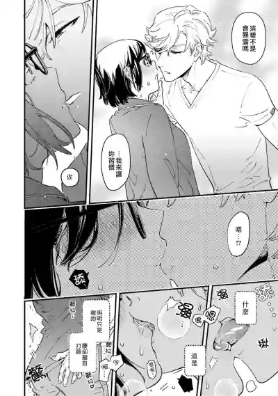 Usotsuki Millefeuille | 伪装千层派 Ch. 1 hentai