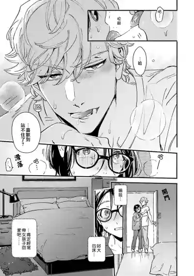 Usotsuki Millefeuille | 伪装千层派 Ch. 1 hentai