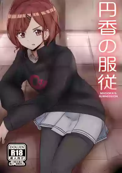 Madoka's Submission hentai