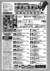 COMIC Megastore H 2005-08 hentai