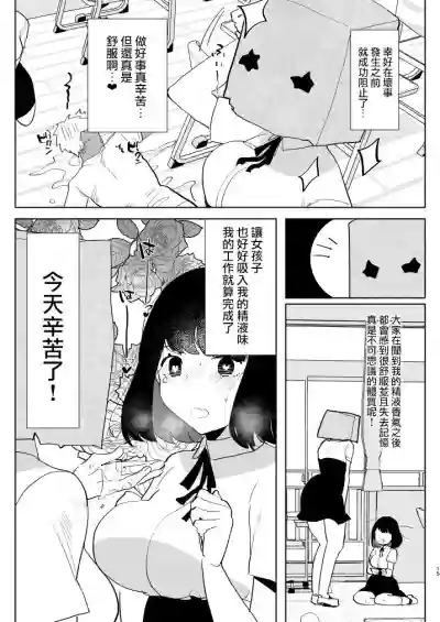 ※ Kono Ato Futanari Musume ni Mechakucha Gyaku Anal Sareru 丨 在這之後 屁股被扶她女孩 狠狠的插了一通 hentai