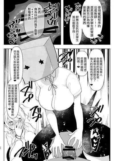 ※ Kono Ato Futanari Musume ni Mechakucha Gyaku Anal Sareru 丨 在這之後 屁股被扶她女孩 狠狠的插了一通 hentai