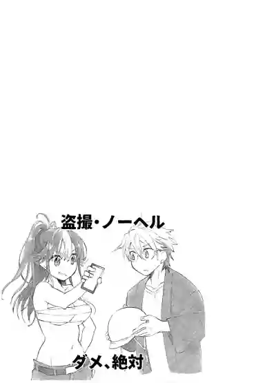 Yankii musume ni natsukarete kotoshi mo juken ni shippai shisou desu  vol.1 hentai