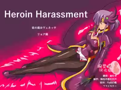 Heroine harassment Venessa Ryona Hen + Sekuhara Hen hentai