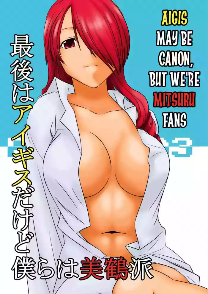 Saigo wa Aegis dakedo Bokura wa Mitsuru-ha | Aigis May Be Canon, But We're Mitsuru Fans hentai