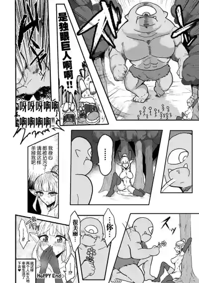 Kyojinzoku No Onna Kishi VS Goblin Gundan hentai