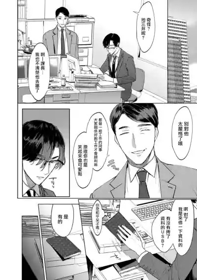 Office no Hyou | 办公室里的猎豹 1 hentai