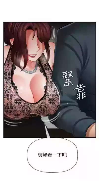 坏老师 | PHYSICAL CLASSROOM 7 hentai