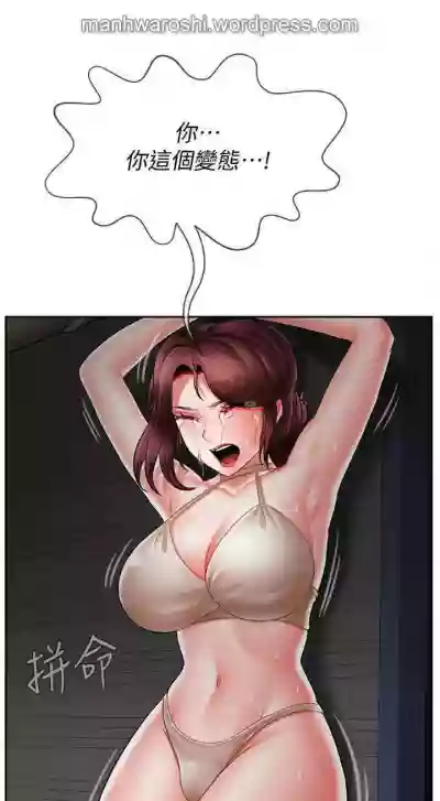 坏老师 | PHYSICAL CLASSROOM 11Manhwa hentai