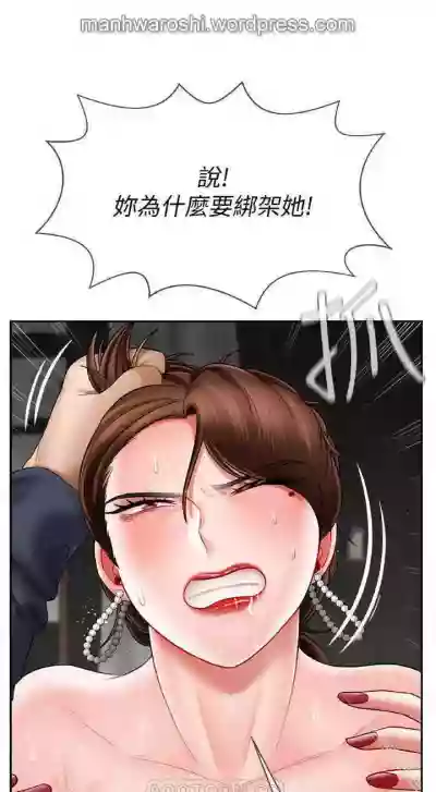 坏老师 | PHYSICAL CLASSROOM 11Manhwa hentai