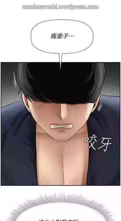 坏老师 | PHYSICAL CLASSROOM 11Manhwa hentai