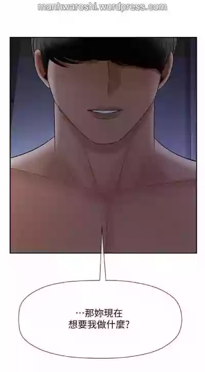 坏老师 | PHYSICAL CLASSROOM 15Manhwa hentai