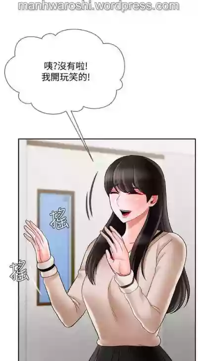 坏老师 | PHYSICAL CLASSROOM 22Manhwa hentai