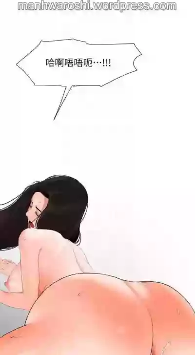 Don’t Be Like This! SonLaw | 与岳母同屋 第 6Manhwa hentai