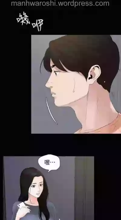 Don’t Be Like This! SonLaw | 与岳母同屋 第 6Manhwa hentai