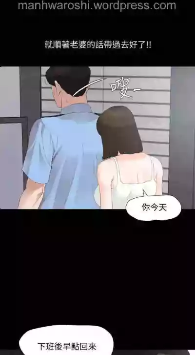 Don’t Be Like This! SonLaw | 与岳母同屋 第 7Manhwa hentai