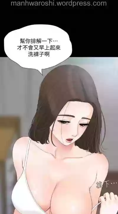 Don’t Be Like This! SonLaw | 与岳母同屋 第 7Manhwa hentai