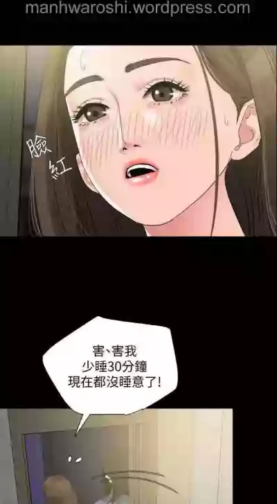 Don’t Be Like This! SonLaw | 与岳母同屋 第 7Manhwa hentai