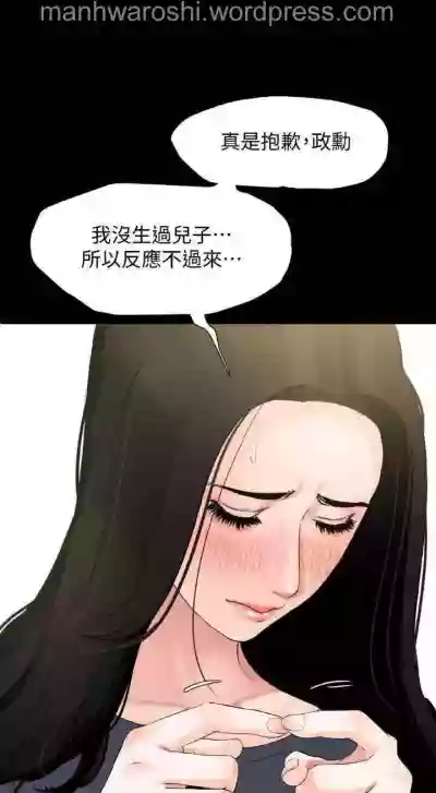 Don’t Be Like This! SonLaw | 与岳母同屋 第 7Manhwa hentai