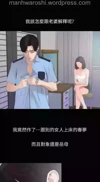 Don’t Be Like This! SonLaw | 与岳母同屋 第 7Manhwa hentai