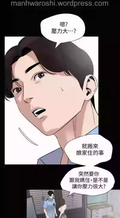 Don’t Be Like This! SonLaw | 与岳母同屋 第 7Manhwa hentai