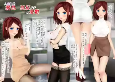 Hitozuma Kachou Kirishima Maki no Yuuutsu hentai