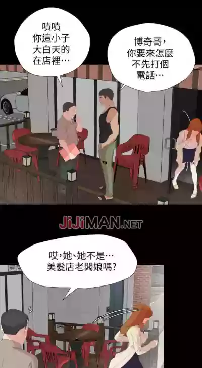 【周一连载】与岳母同屋（作者: 橘皮&黑嘿嘿） 第1~6话 hentai