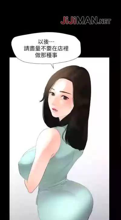 【周一连载】与岳母同屋（作者: 橘皮&黑嘿嘿） 第1~6话 hentai