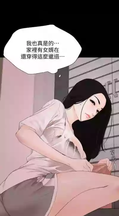 【周一连载】与岳母同屋（作者: 橘皮&黑嘿嘿） 第1~6话 hentai