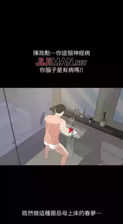 【周一连载】与岳母同屋（作者: 橘皮&黑嘿嘿） 第1~6话 hentai