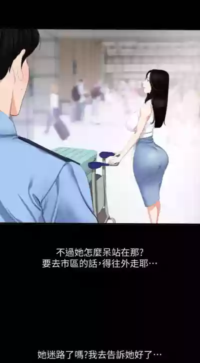 【周一连载】与岳母同屋（作者: 橘皮&黑嘿嘿） 第1~6话 hentai