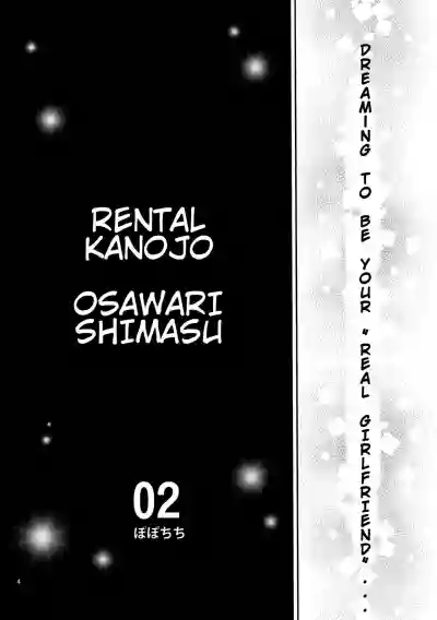 Rental Kanojo Osawari Shimasu 02 hentai