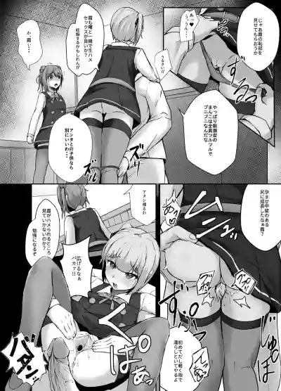 霞をハメ堕とす漫画 hentai