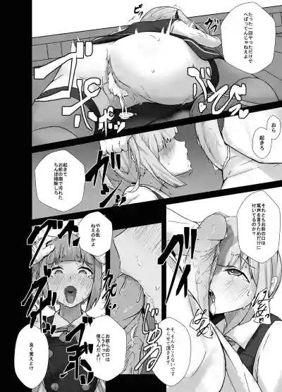 霞をハメ堕とす漫画 hentai