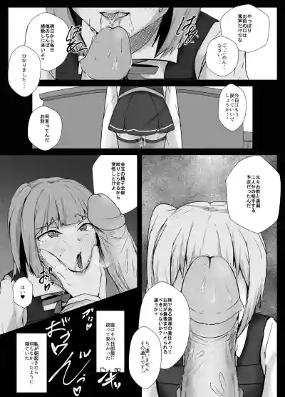 霞をハメ堕とす漫画 hentai