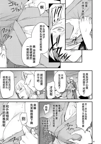 Saeko Nee-san ga Daigaku no Doukyuusei ni Itazura Sare Moteasobareru Hon 2 hentai