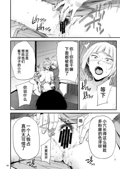 Saeko Nee-san ga Daigaku no Doukyuusei ni Itazura Sare Moteasobareru Hon 2 hentai