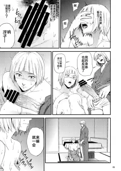 Saeko Nee-san ga Daigaku no Doukyuusei ni Itazura Sare Moteasobareru Hon 2 hentai