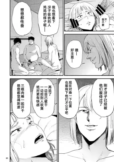 Saeko Nee-san ga Daigaku no Doukyuusei ni Itazura Sare Moteasobareru Hon 2 hentai