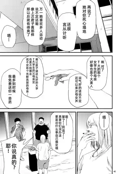 Saeko Nee-san ga Daigaku no Doukyuusei ni Itazura Sare Moteasobareru Hon 2 hentai