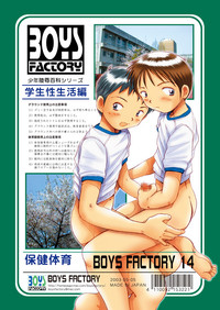 Boys Factory 14 hentai