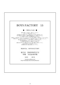 Boys Factory 15 hentai