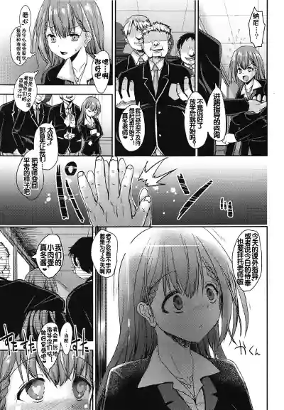 Mafuyu Sensei to Saimin Shidou hentai