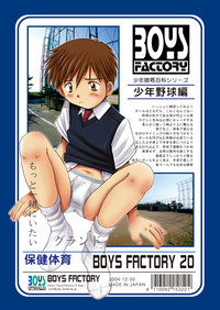 Boys Factory 20 hentai