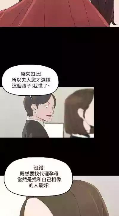 代理孕母 3Manhwa hentai