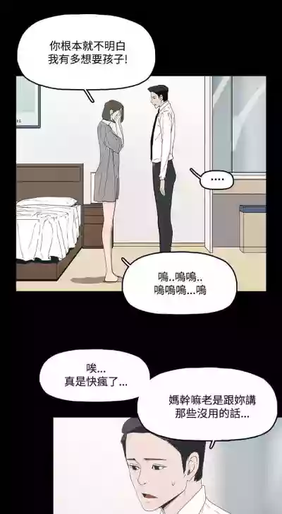 代理孕母 3Manhwa hentai