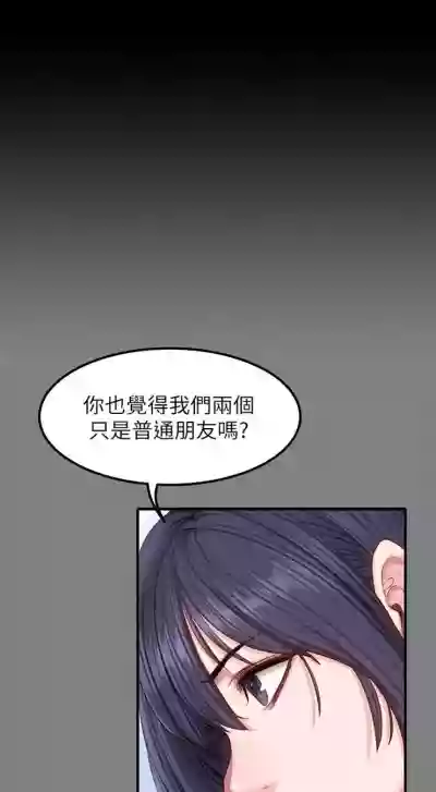 健身教練 1-48 官方中文（連載中） hentai